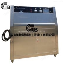 GB-UV紫外线耐气候试验箱制作工艺