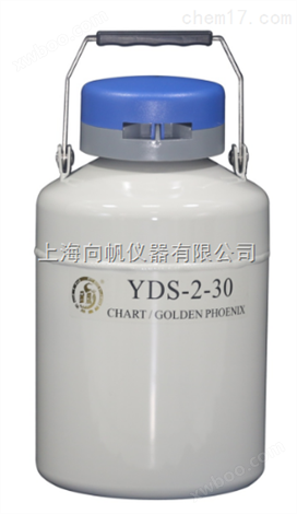 金凤2升液氮罐