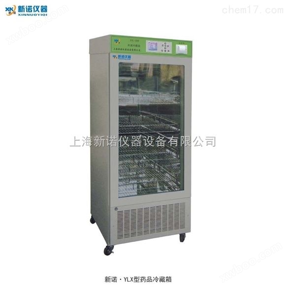 上海新诺200升血液冷藏柜 XYL-200F*
