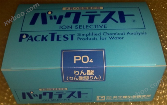 日本共立总磷离子试剂盒