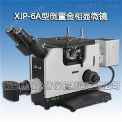 XJP-6A型金相显微镜