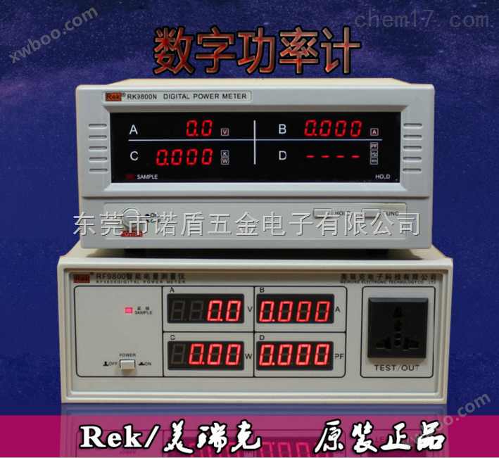 包邮美瑞克RF-9800/RF-9800N数字功率计 测V,A,PF,W 支持电脑监控