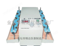 HY-1A垂直调速多用振荡器