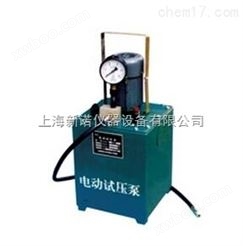 直销手提式电动试压泵 5DSY-2.5手提式电动试压泵