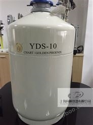 成都金凤YDS-10液氮罐