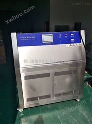 苏州紫外光耐气候试验箱上海紫外光加速老化箱