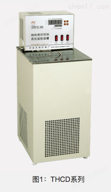 THCD系列微机程序控制高低温恒温槽