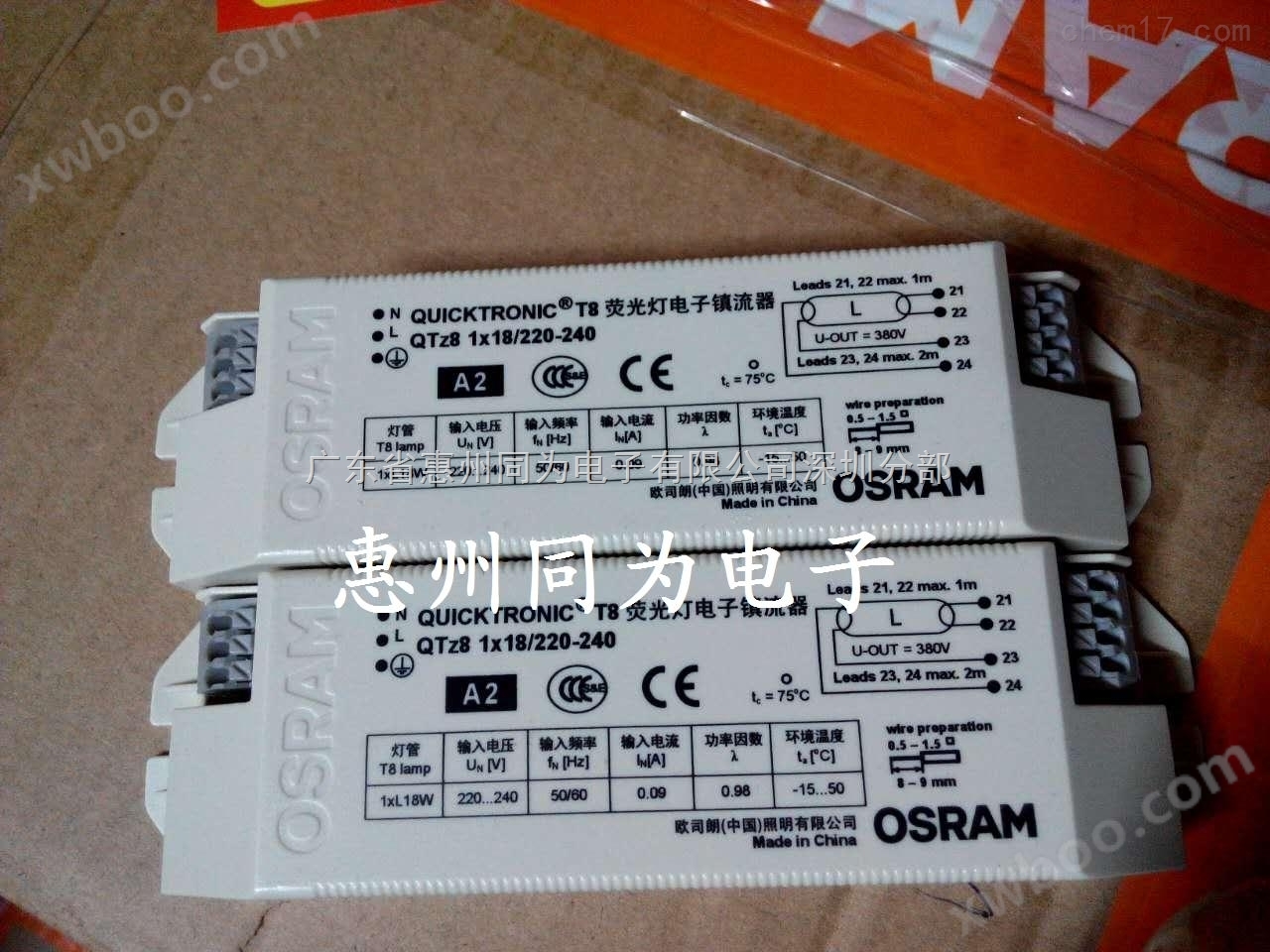 OSRAM 欧司朗 QTZ8 1x18W 普及型T8荧光灯电子镇流器