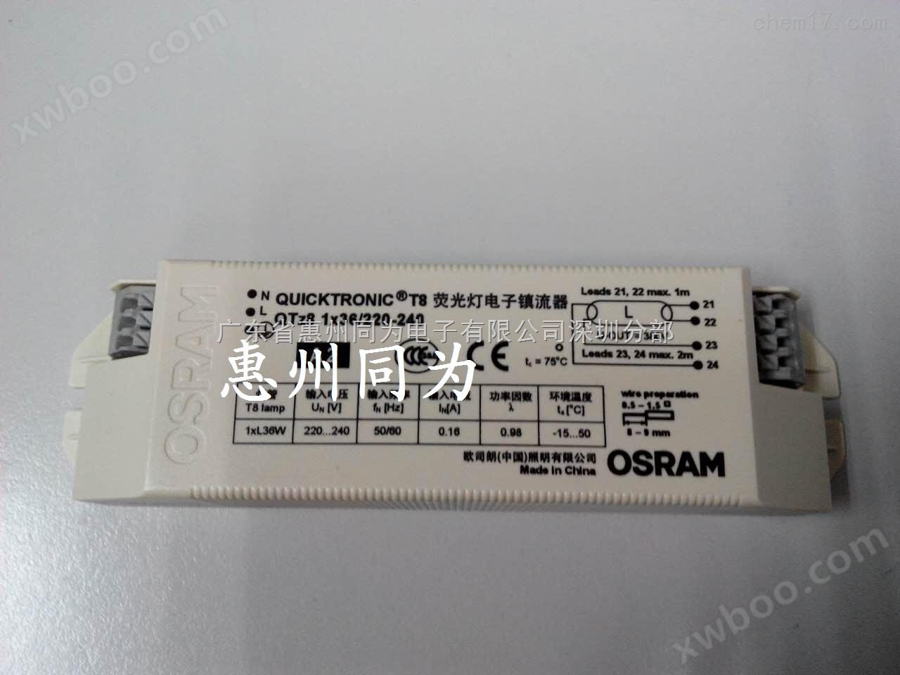 OSRAM欧司朗 QTZ8 1x36/220 普及型T8荧光灯电子镇流器
