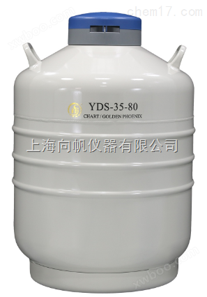 金凤35升80口径液氮罐