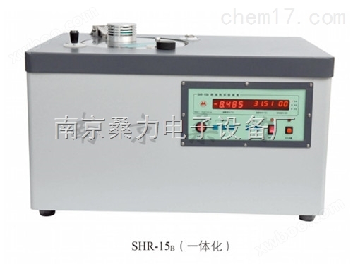 SHR-15B燃烧热实验装置