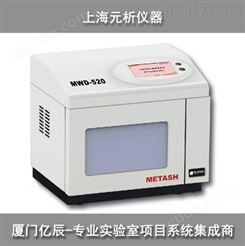 上海元析 MWD-520型 密闭式智能微波消解仪