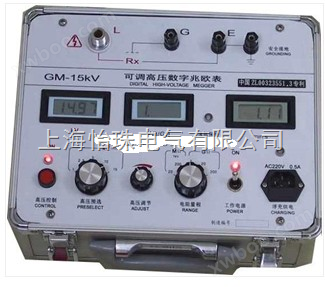 DMD-15KV可调高压数字兆欧表