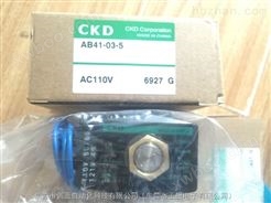 CKD电磁阀AB41-03-5原装销售