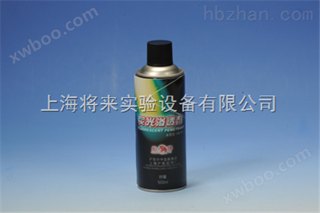 HD-FP ，荧光渗透剂价格
