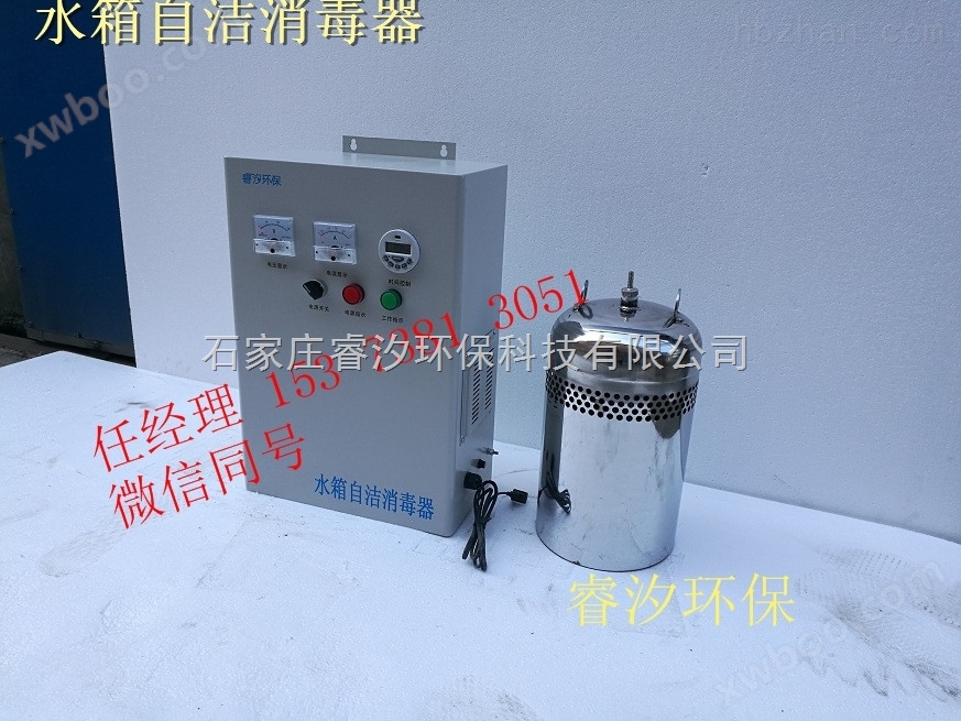 WTS-2A水箱自洁消毒器内江