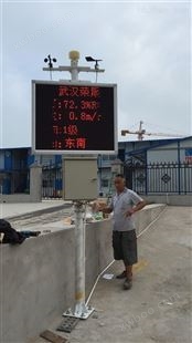 黄冈武穴工地噪音检测仪 实时雨量监测系统