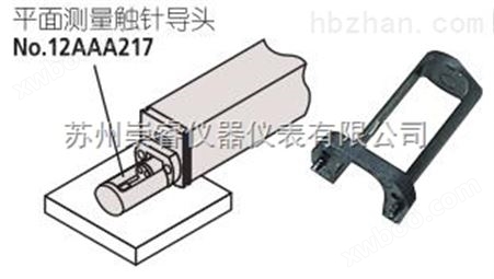 日本Mitutoyo三丰表面粗糙度测量仪平面用导头122AAA217