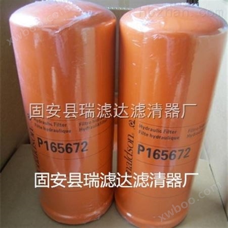 P165659唐纳森液压滤芯/供应商