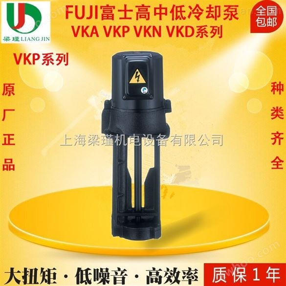 FUJI富士VKP075A冷却泵批发价格