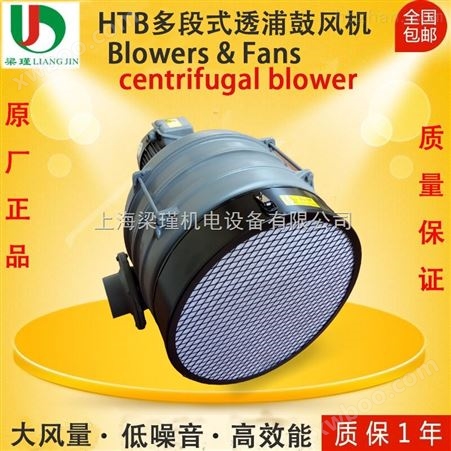 中国台湾HTB100-304多段透浦式鼓风机价格