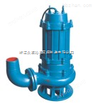 沁泉 QW（WQ）32-12-15-1.1型潜水排污泵