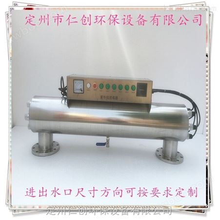 福州罐头厂消毒UVC紫外线消毒器