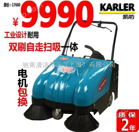 KL800凯叻手推式扫地机 洗地机