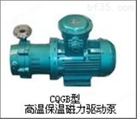 磁力泵CQGB磁力泵