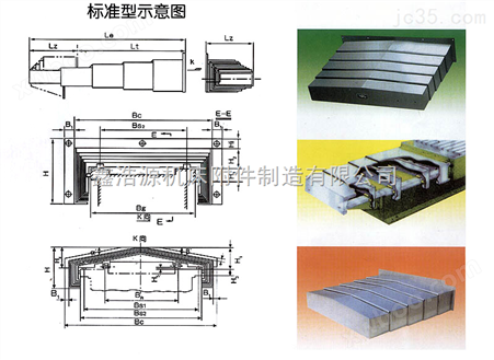 南京钢板防护罩，伸缩式导轨防护罩，加工中心护板