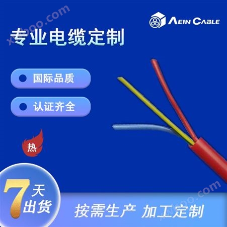SiF 单芯耐高温硅胶电缆