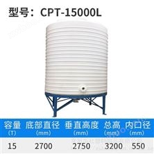 厂家批发15吨锥底储罐减水剂化工桶15立方***食品级锥底水箱