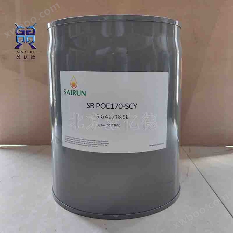 Xaerus赛润SRPOE150-SCY冷冻润滑油