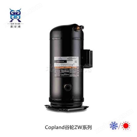 Copeland谷轮4.5匹ZW52KSE-PFS-522_R407C热泵压缩机
