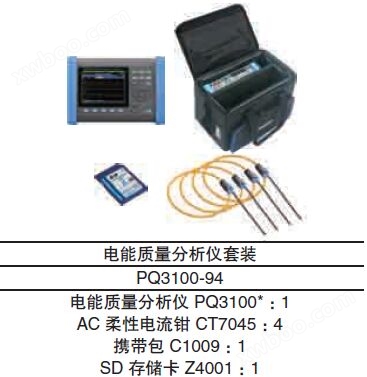  PQ3100-94电能质量分析仪配CT7045电流传感器6000A