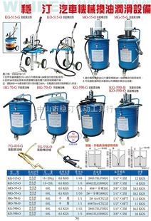 中国台湾稳汀气动工具  气动黄油泵