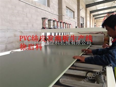 PVC发泡板生产线设备 广告板 家具板