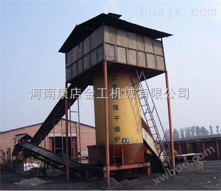 立式型煤烘干炉FHB0612台江县立式型煤烘干炉加强质量意识