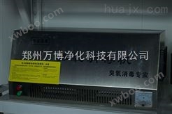 河南郑州壁挂式臭氧机
