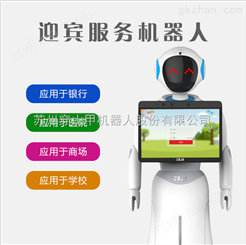 北京税务机器人厂家