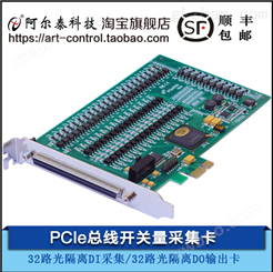 PCI-E2330输入输出卡带2路中断