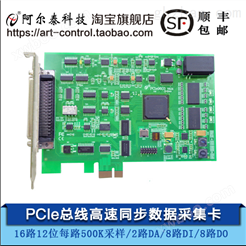 PCI-E960312位500K32路AD带DA,IO计数器功能