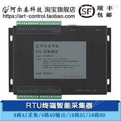 RTU6603多功能RTU远程终端智能采集设备