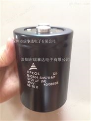 EPCOS B43564-S9578-M11电容器