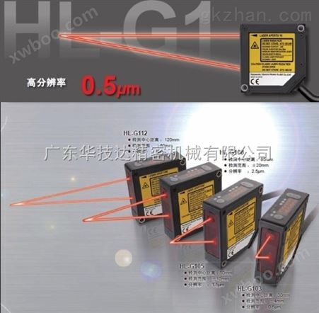 松下 小型激光位移传感器 HL-G1