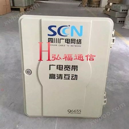 SMC144芯光纤配线箱