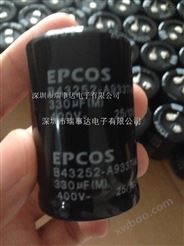 B43252-A5337-M EPCOS电容器330uF/450V