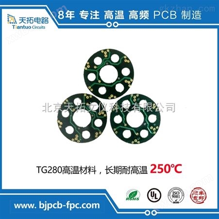 TG280北京天拓电路 专业高温电路板生产厂家 全国顺丰包邮