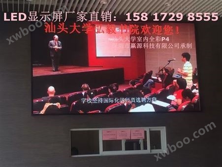 惠州会议室LED显示屏厂家价格