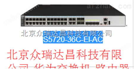 华为下一代增强型千兆以太网交换机S5720-56PC-EI-AC